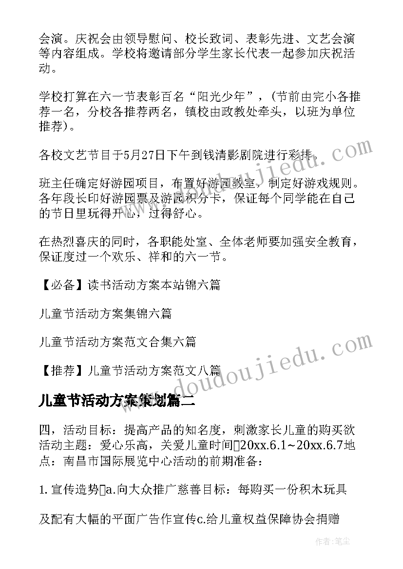 最新小学专业调查报告 农村小学教师专业成长的调查报告(实用5篇)