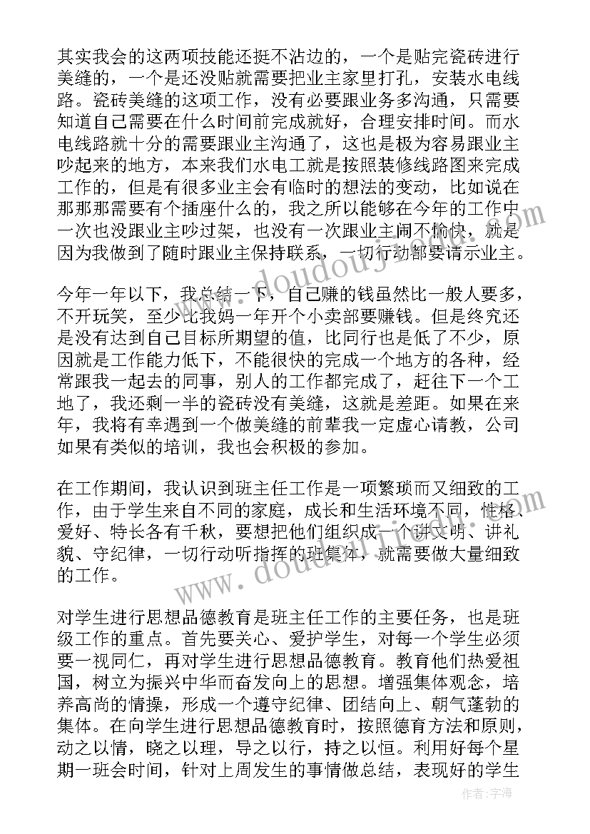 催收员工个人述职报告(模板5篇)