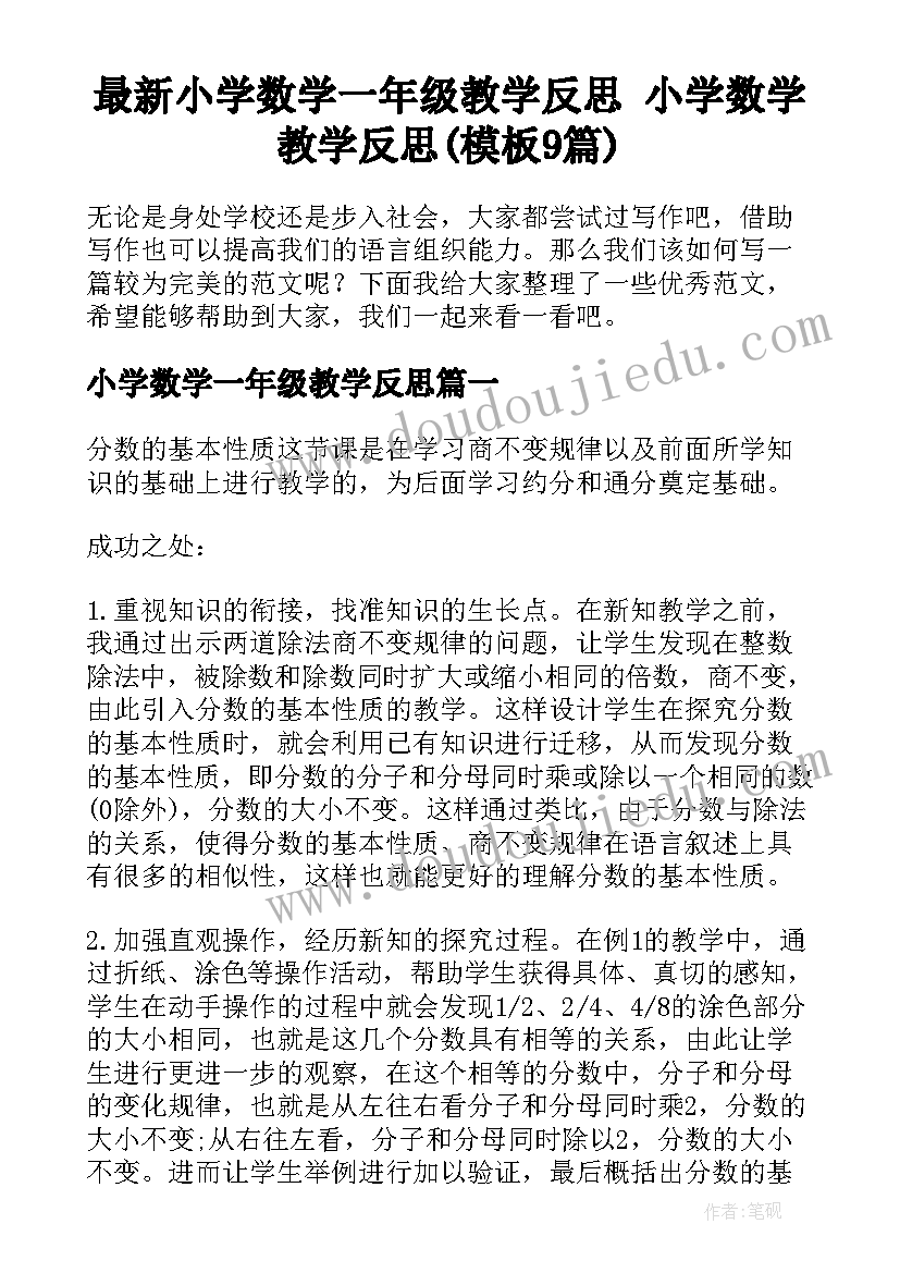 最新心得体会党员警察 党员心得体会警察(优秀5篇)