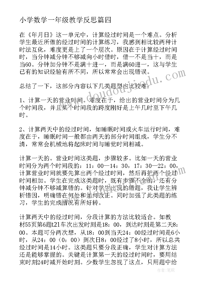 最新心得体会党员警察 党员心得体会警察(优秀5篇)