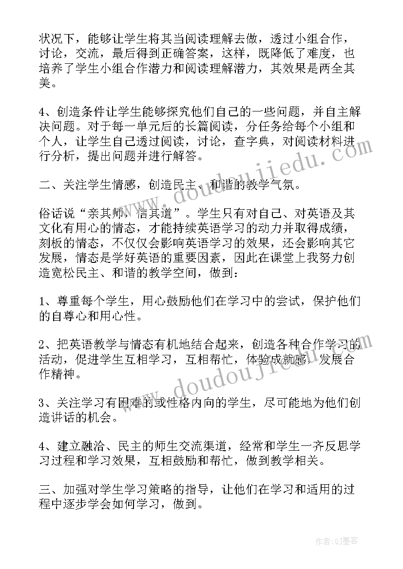 2023年谈生命教案板书设计 九年级英语教学反思(汇总5篇)