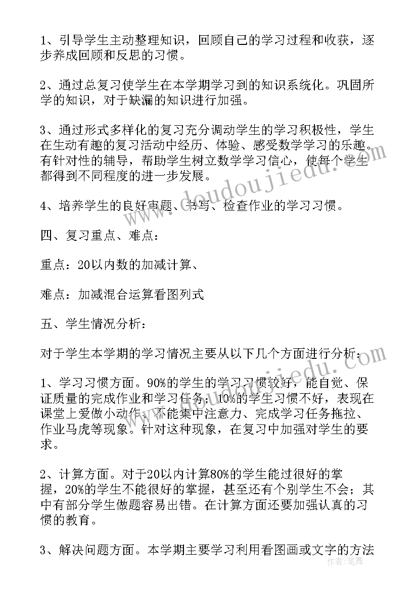 最新中学教师学期教育教学计划表 学期教育教学计划(模板5篇)