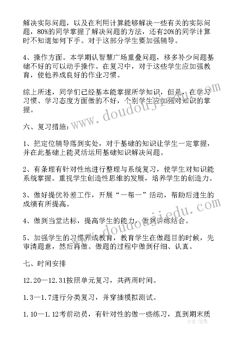 最新中学教师学期教育教学计划表 学期教育教学计划(模板5篇)