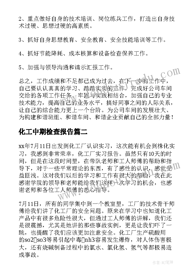 护师年度总结肾病科(实用8篇)