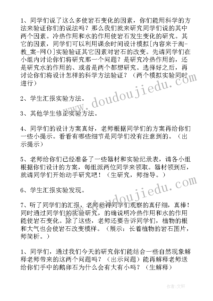 2023年小学调查员课后反思大班 四年级数学教学反思(模板7篇)