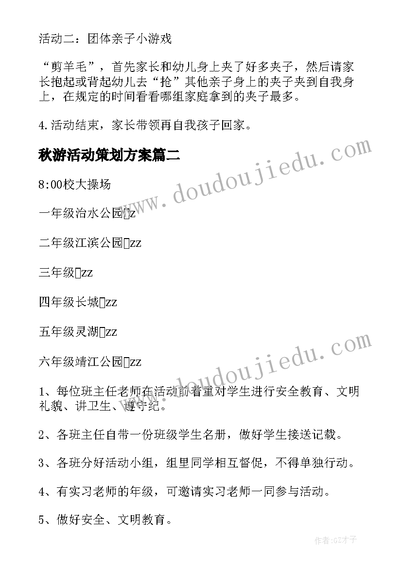 冬季安全教育国旗下讲话免费(模板7篇)