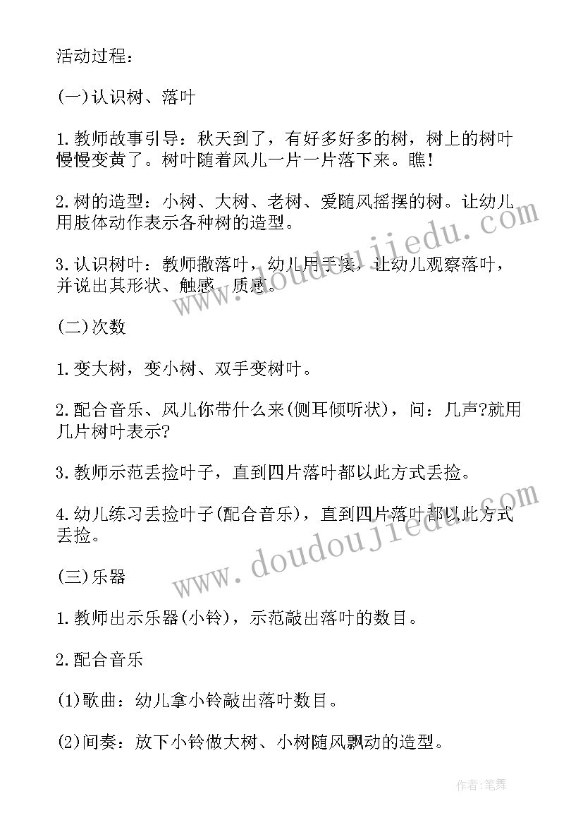 幼儿园小一班新生活动方案设计(精选5篇)