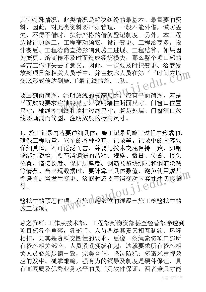 最新房建中级职称技术工作总结(大全5篇)