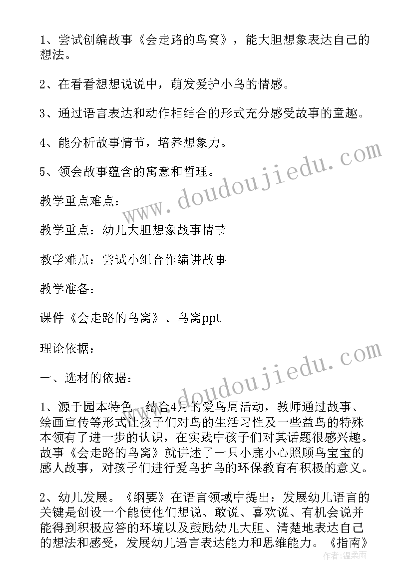 幼儿园大班语言七色花教学反思 大班语言教学反思(实用9篇)