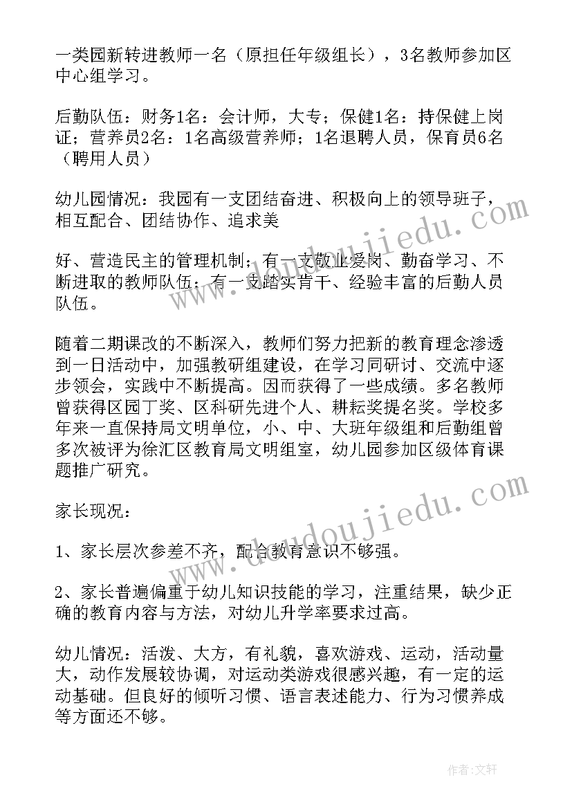 小学发展计划学校内涵发展 小学未来发展计划(优秀5篇)