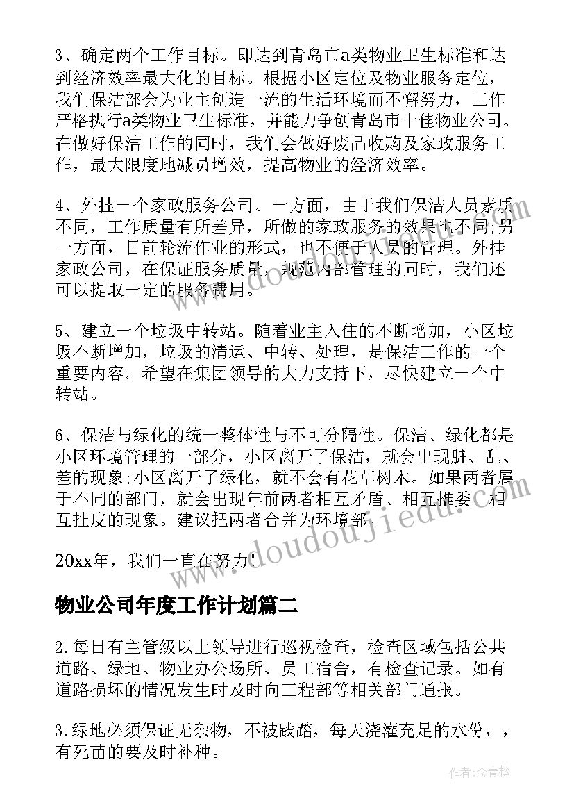 幼儿园疫情防控网格化管理方案及网格图(汇总5篇)