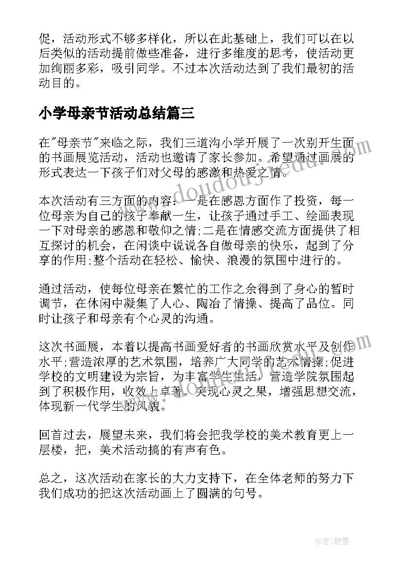 最新持之以恒落实中央八项规定精神心得体会 乡镇落实中央八项规定精神(优质10篇)