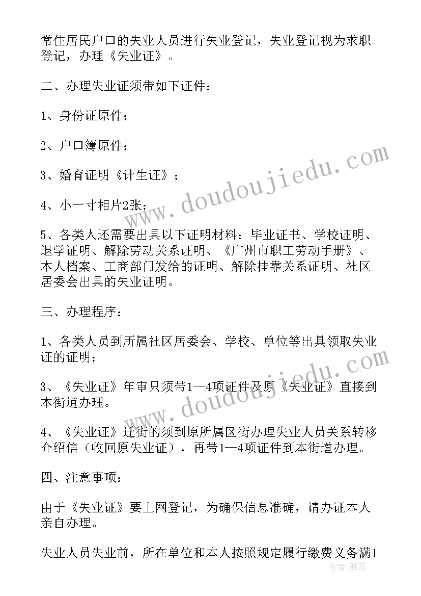 深圳二胎计划生育证明办理时间(模板5篇)