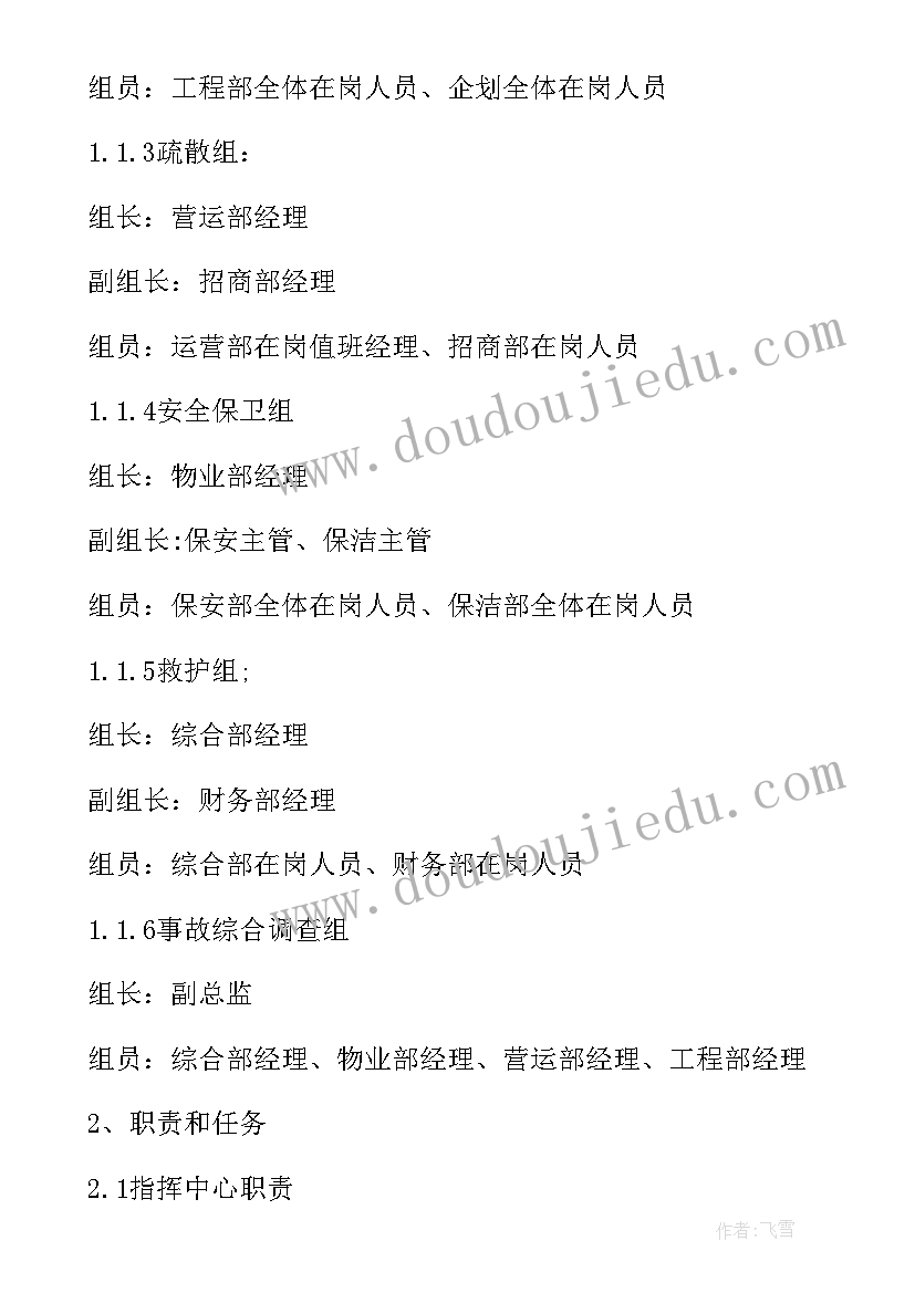 园林反恐应急预案 医院反恐应急预案(通用5篇)