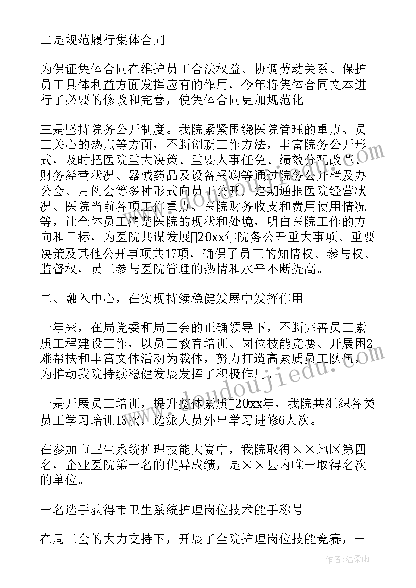 最新学校成立工会委员会报告(实用5篇)