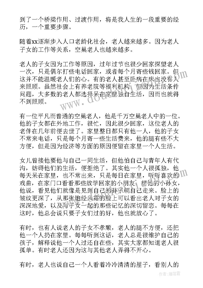 最新寒假社会实践活动个人鉴定表 寒假个人社会实践活动总结(实用5篇)