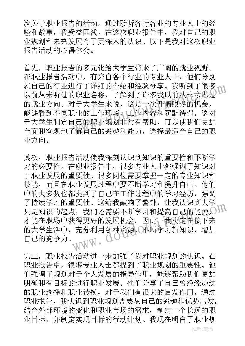 大学生发展党员个人情况汇报 军训报告心得体会大学(实用7篇)