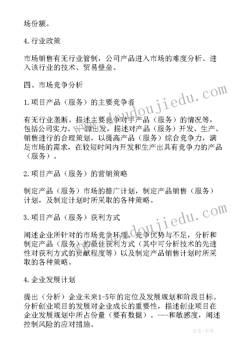 最新在孵化器工作计划(大全5篇)