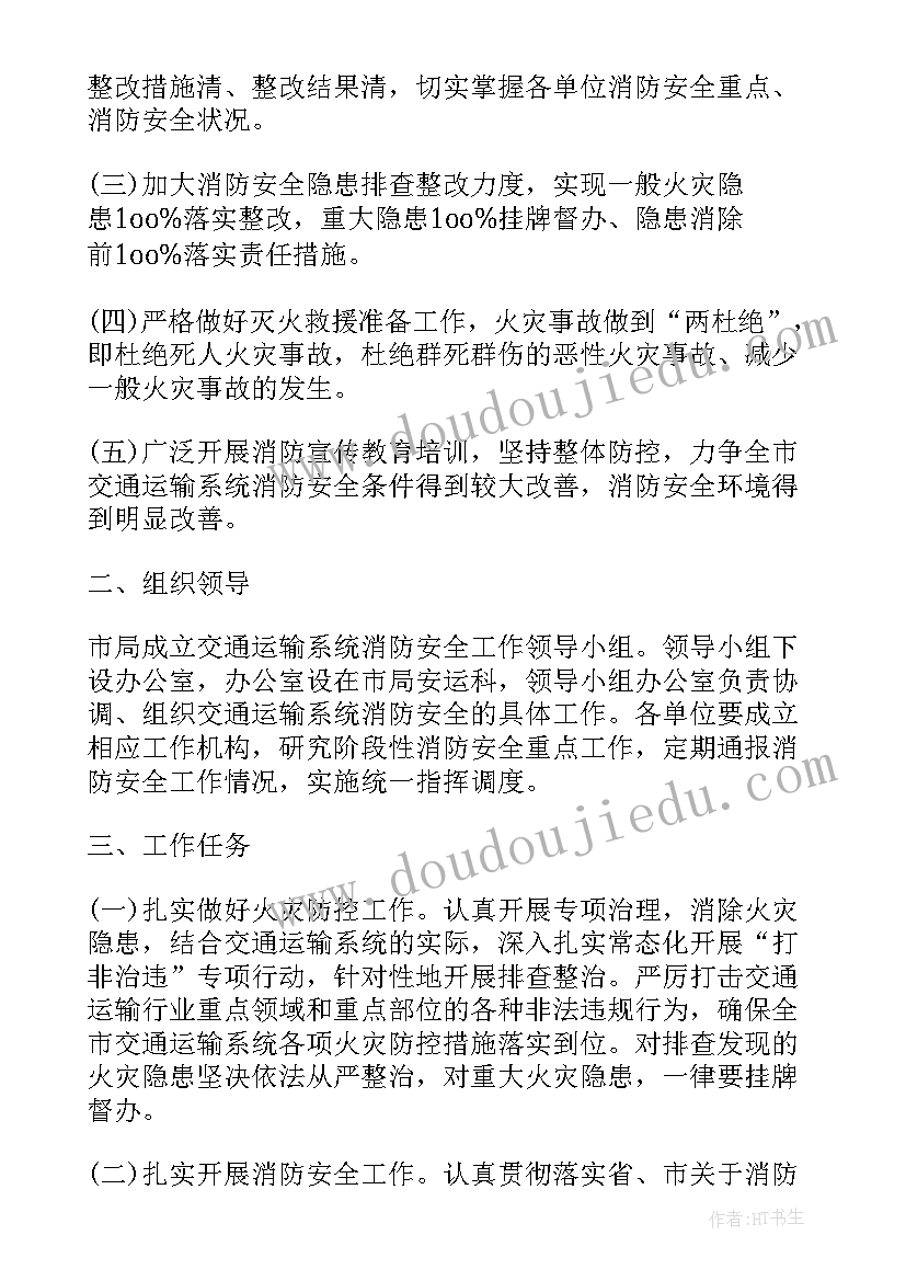 开发区个人安全生产工作计划 安全生产个人工作计划(优质5篇)