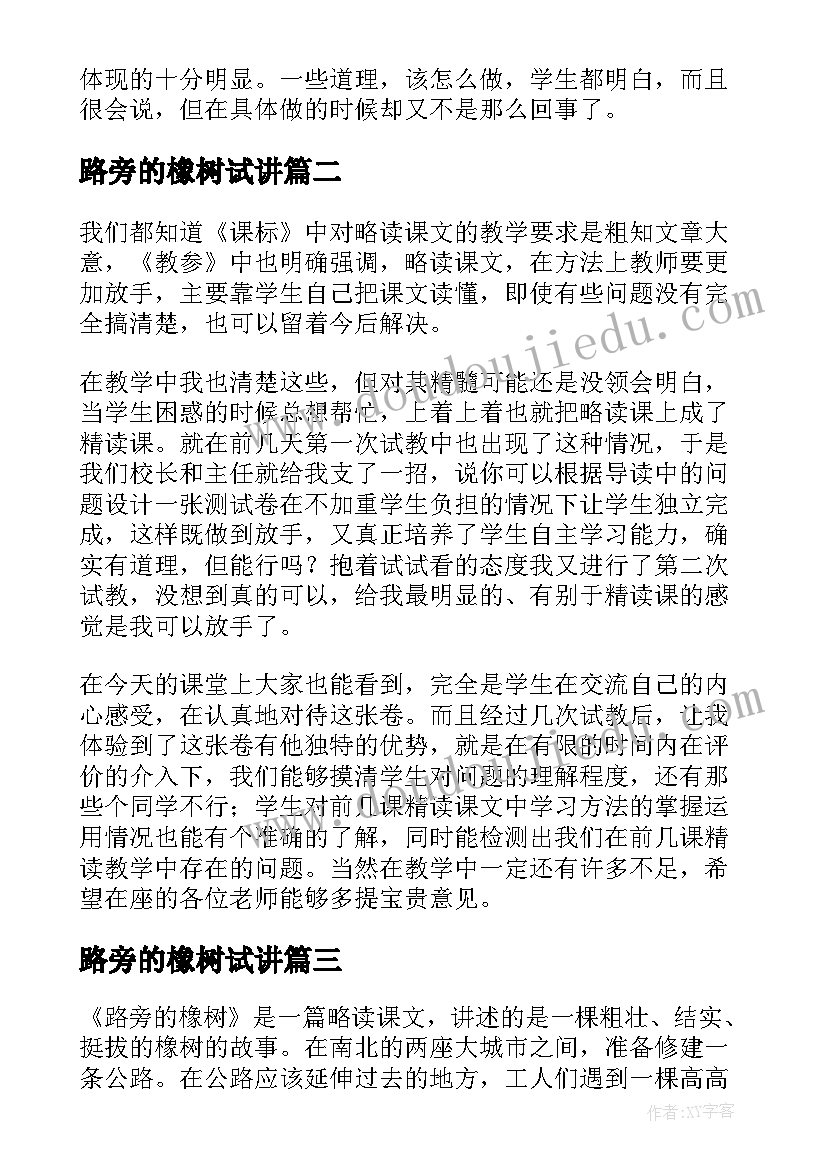 最新老人与海好词好句摘抄及感悟 摘抄好词好句好段感悟(精选7篇)