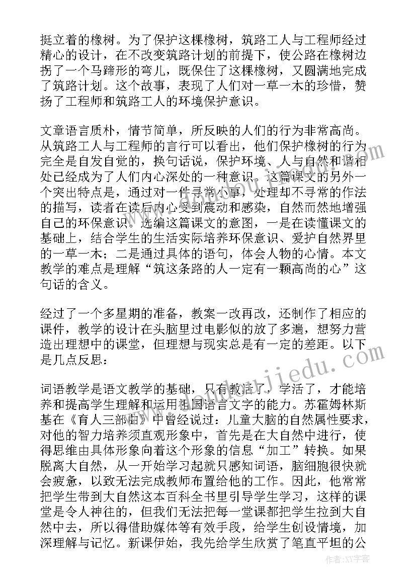 最新老人与海好词好句摘抄及感悟 摘抄好词好句好段感悟(精选7篇)