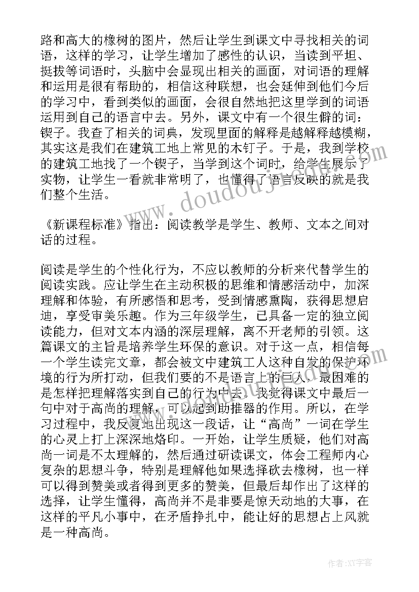 最新老人与海好词好句摘抄及感悟 摘抄好词好句好段感悟(精选7篇)