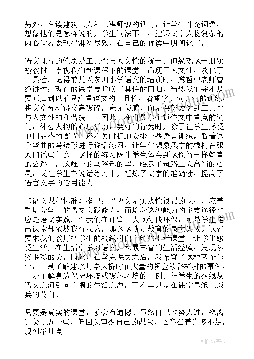 最新老人与海好词好句摘抄及感悟 摘抄好词好句好段感悟(精选7篇)