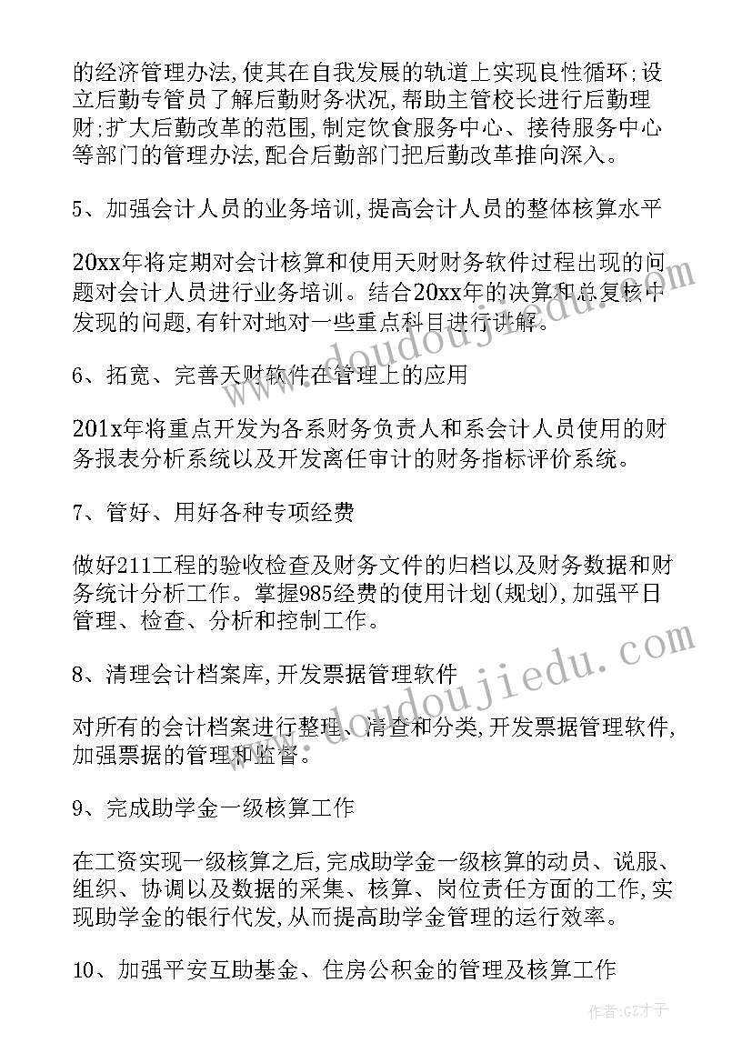 公司会议名称 公司会议纪要(精选6篇)