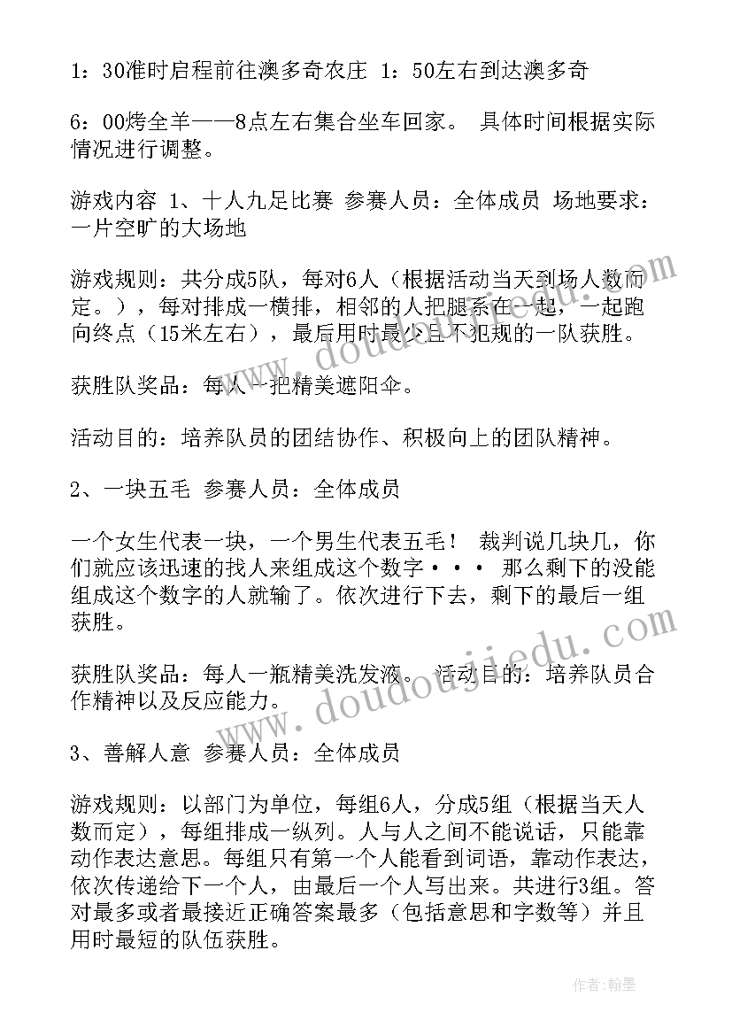 2023年春游活动准备 春游活动方案(汇总10篇)