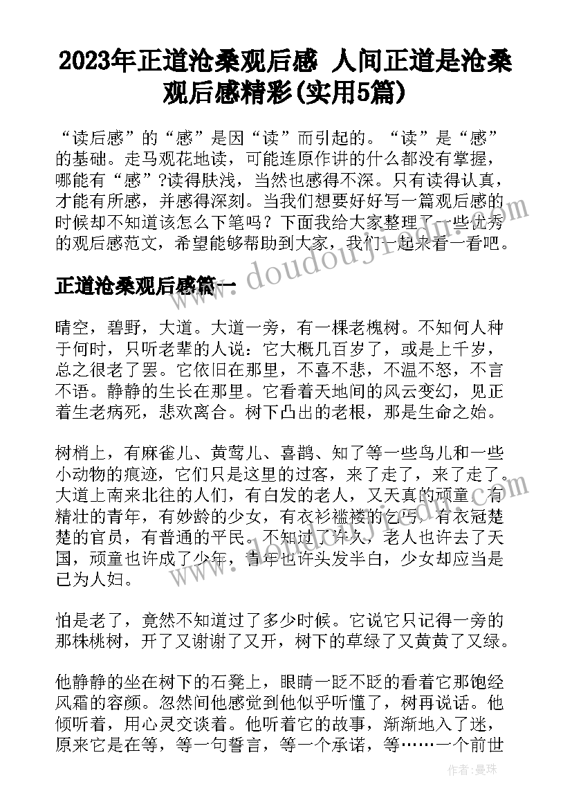 2023年消毒供应室年终总结与计划(优质5篇)