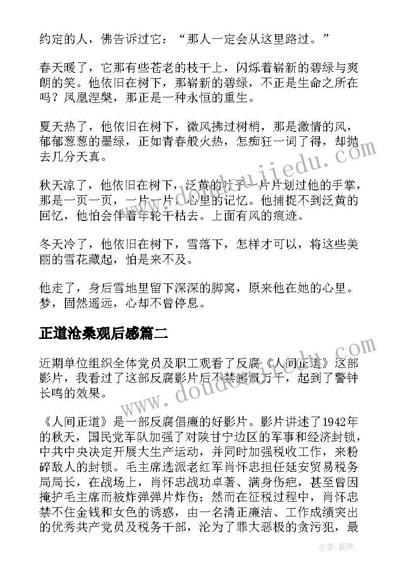 2023年消毒供应室年终总结与计划(优质5篇)