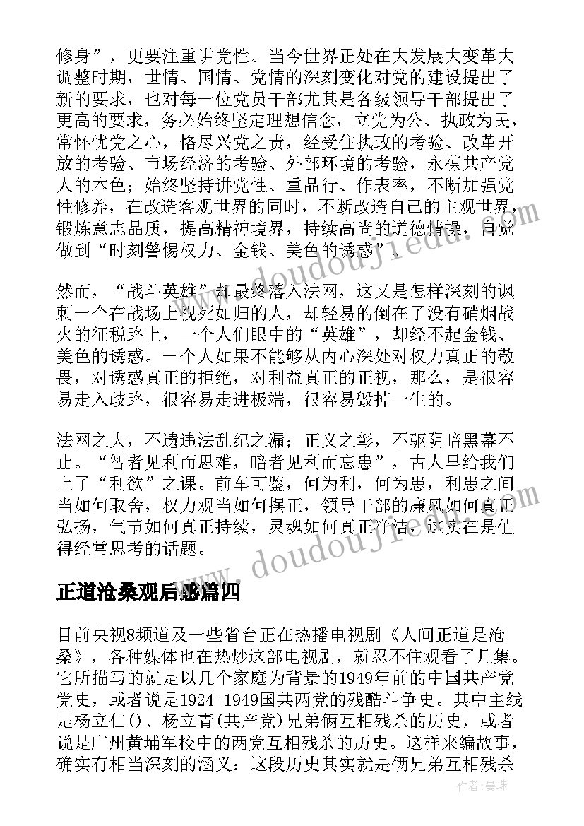 2023年消毒供应室年终总结与计划(优质5篇)