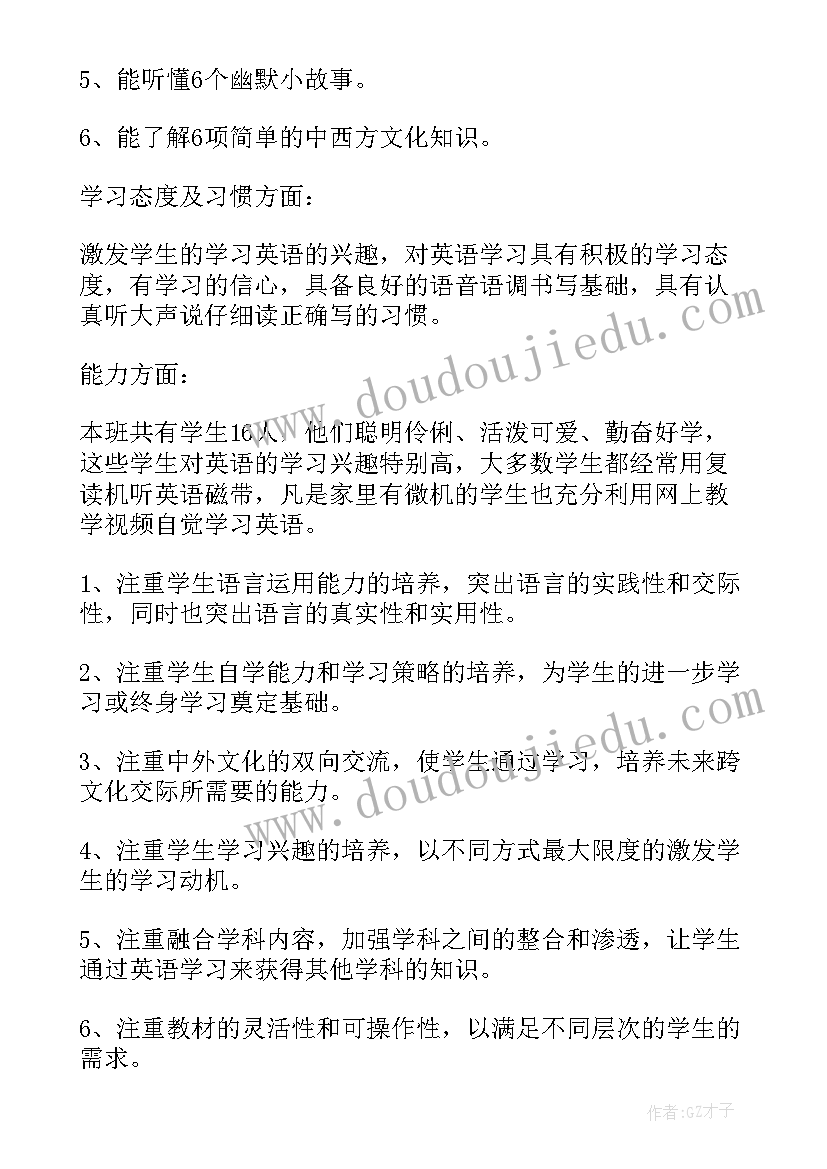 小学三年级英语学科教学计划 三年级英语教学计划(精选10篇)