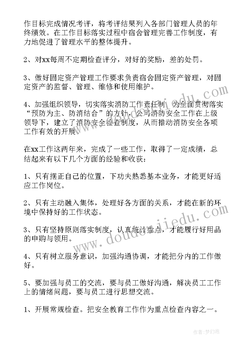 水利工人年终工作总结 个人年终工作总结(汇总7篇)