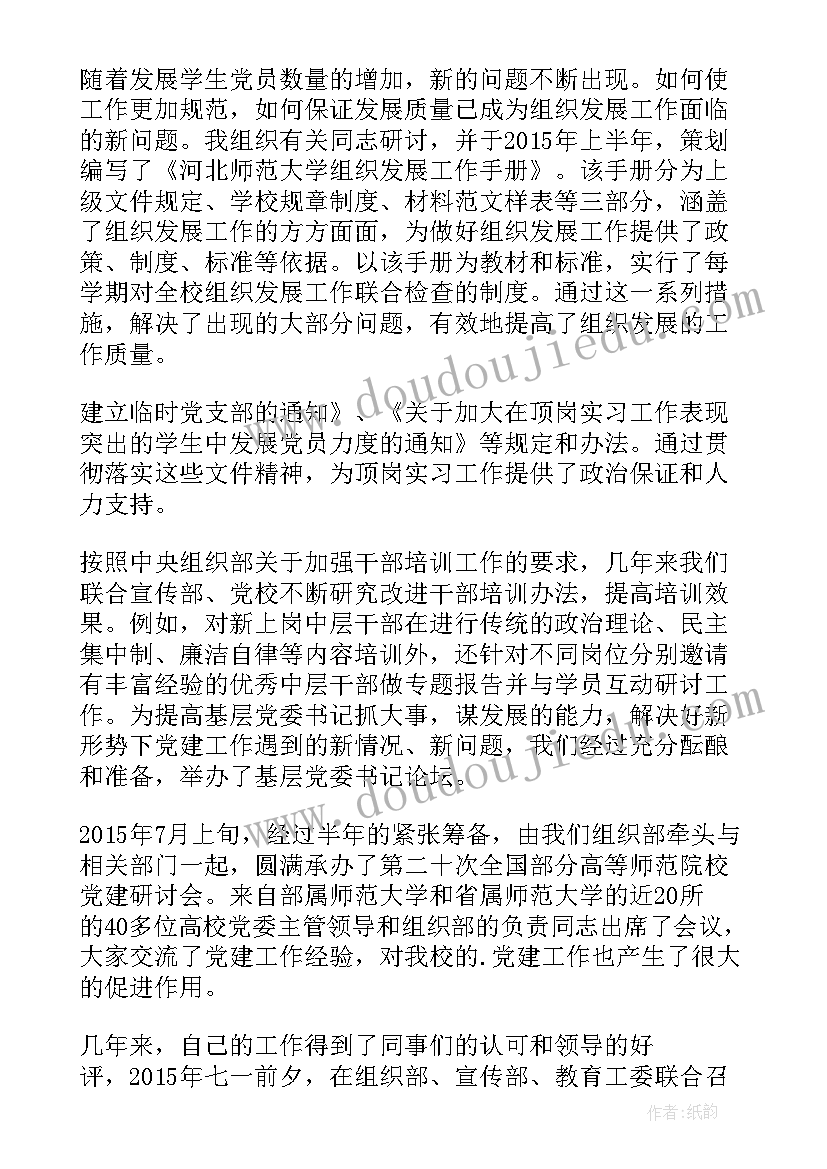 2023年任职期间审计报告(优秀5篇)