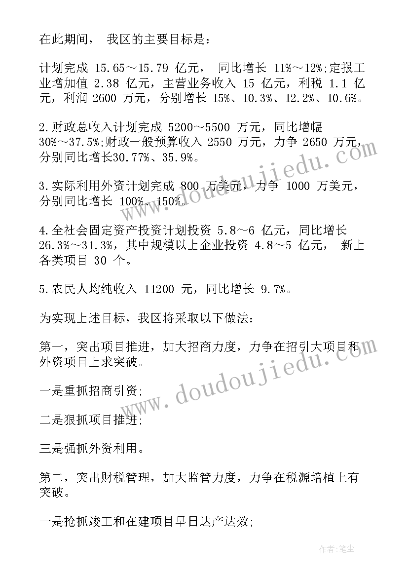 最新开放二胎的申论文章(模板7篇)