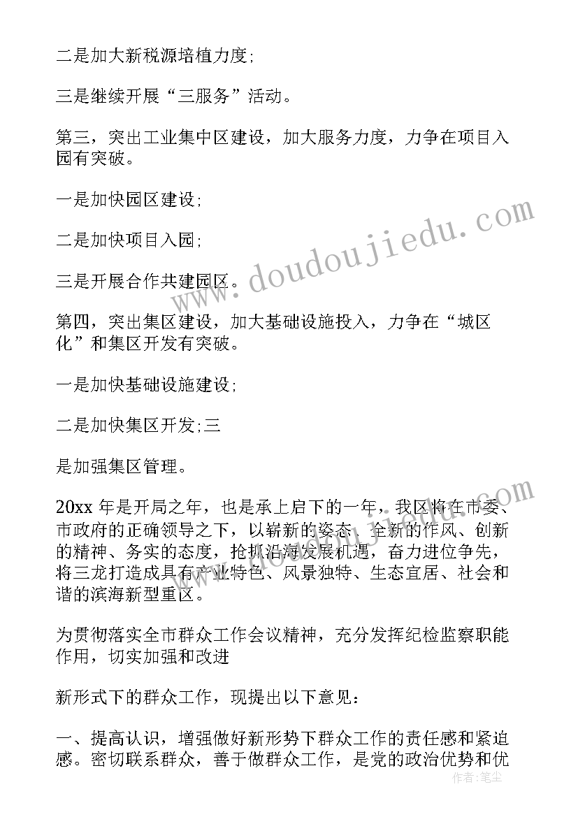 最新开放二胎的申论文章(模板7篇)