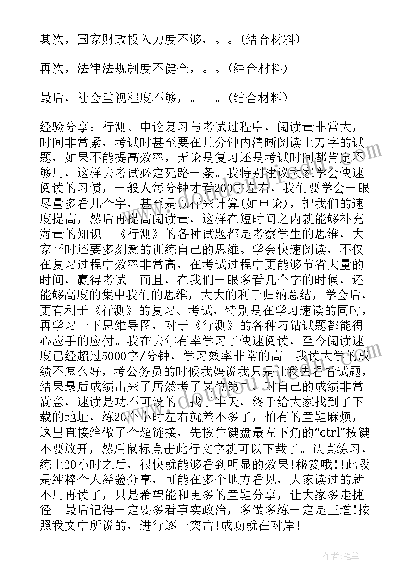 最新开放二胎的申论文章(模板7篇)