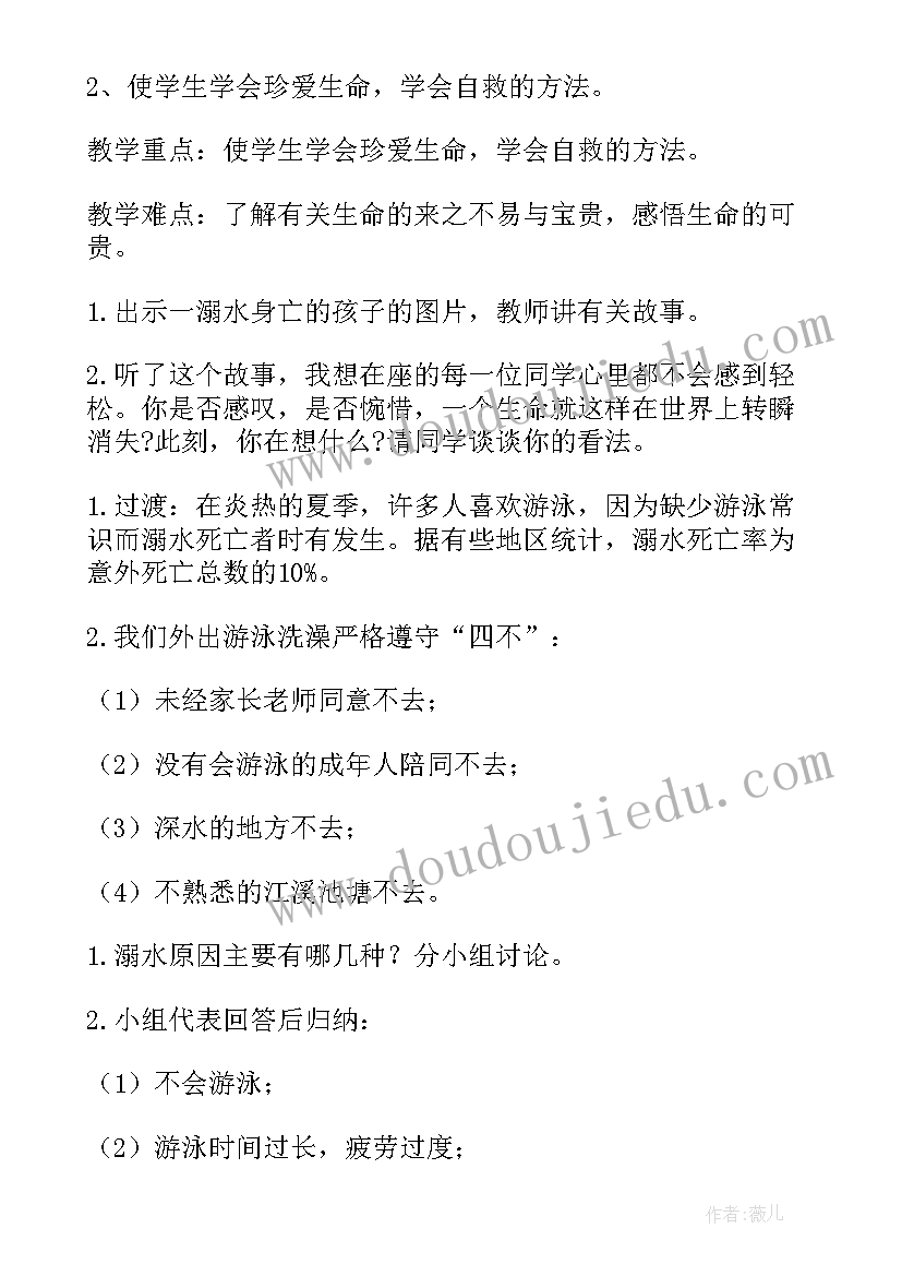 最新幼儿园防溺水演练方案及活动总结报告 幼儿园防溺水安全演练活动总结(模板5篇)