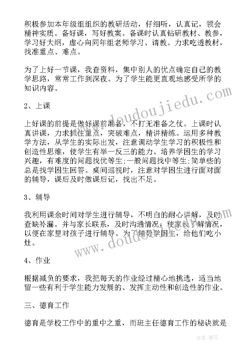 2023年九年级化学学期工作计划(优质10篇)