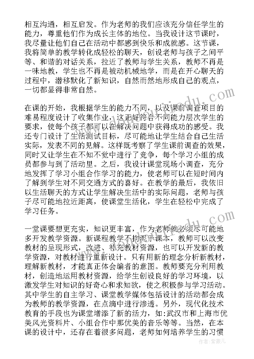 2023年中班社会买菜教案反思(实用8篇)