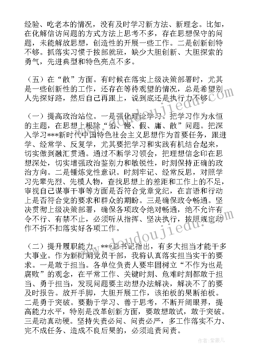 2023年转作风树形象促发展 转作风树形象作风提升活动的实施方案(精选5篇)