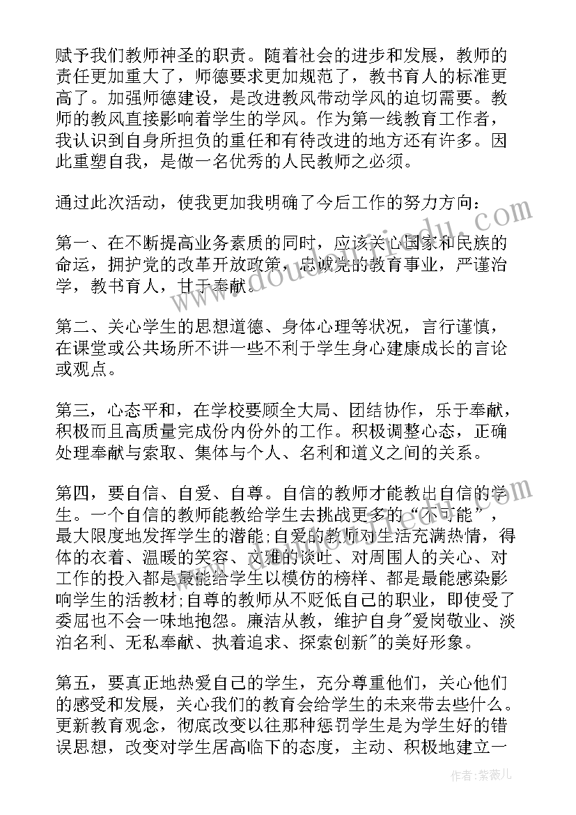 2023年转作风树形象促发展 转作风树形象作风提升活动的实施方案(精选5篇)