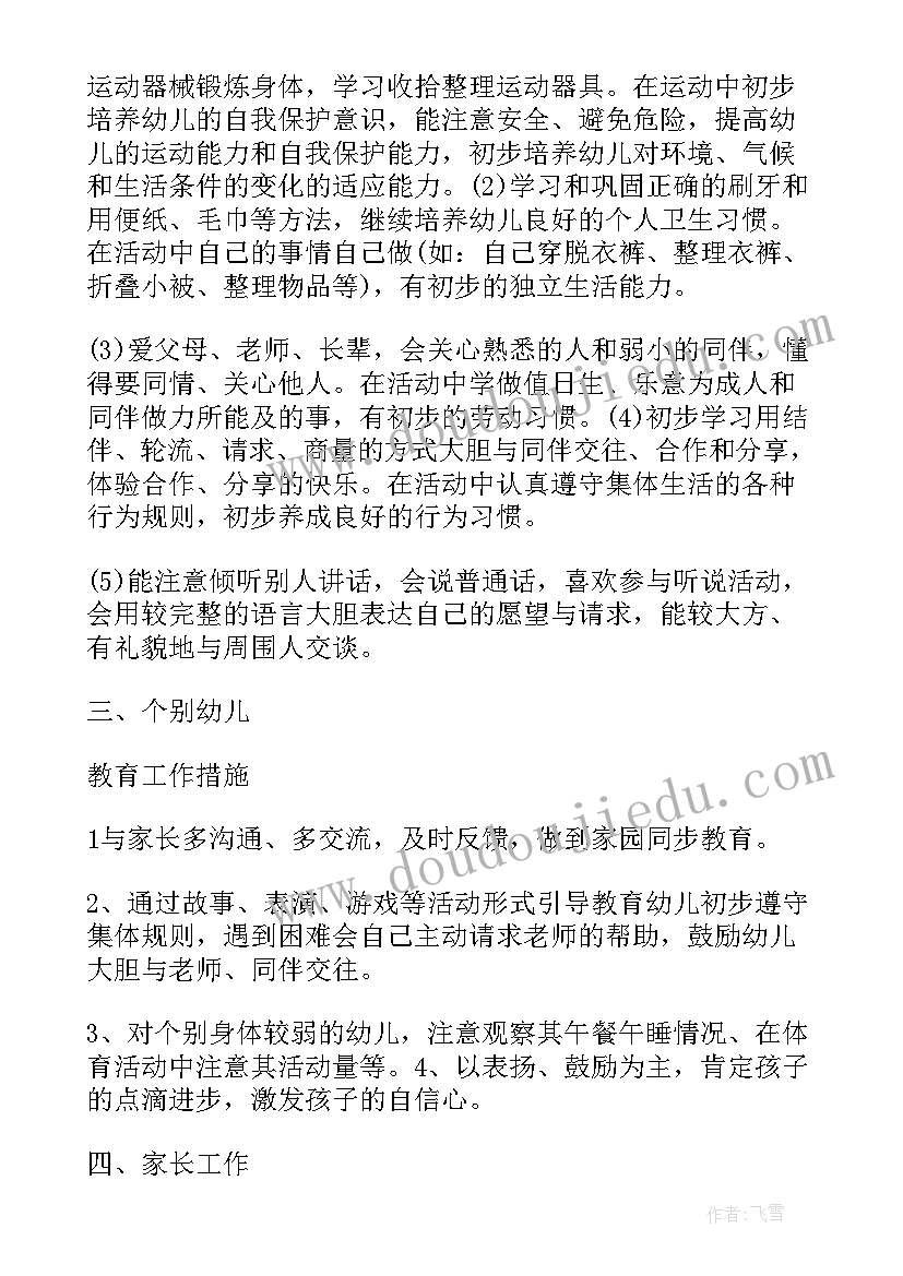 村巩固拓展脱贫攻坚成果同乡村振兴有效衔接工作计划(优秀5篇)