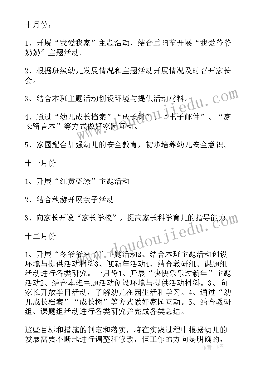 村巩固拓展脱贫攻坚成果同乡村振兴有效衔接工作计划(优秀5篇)