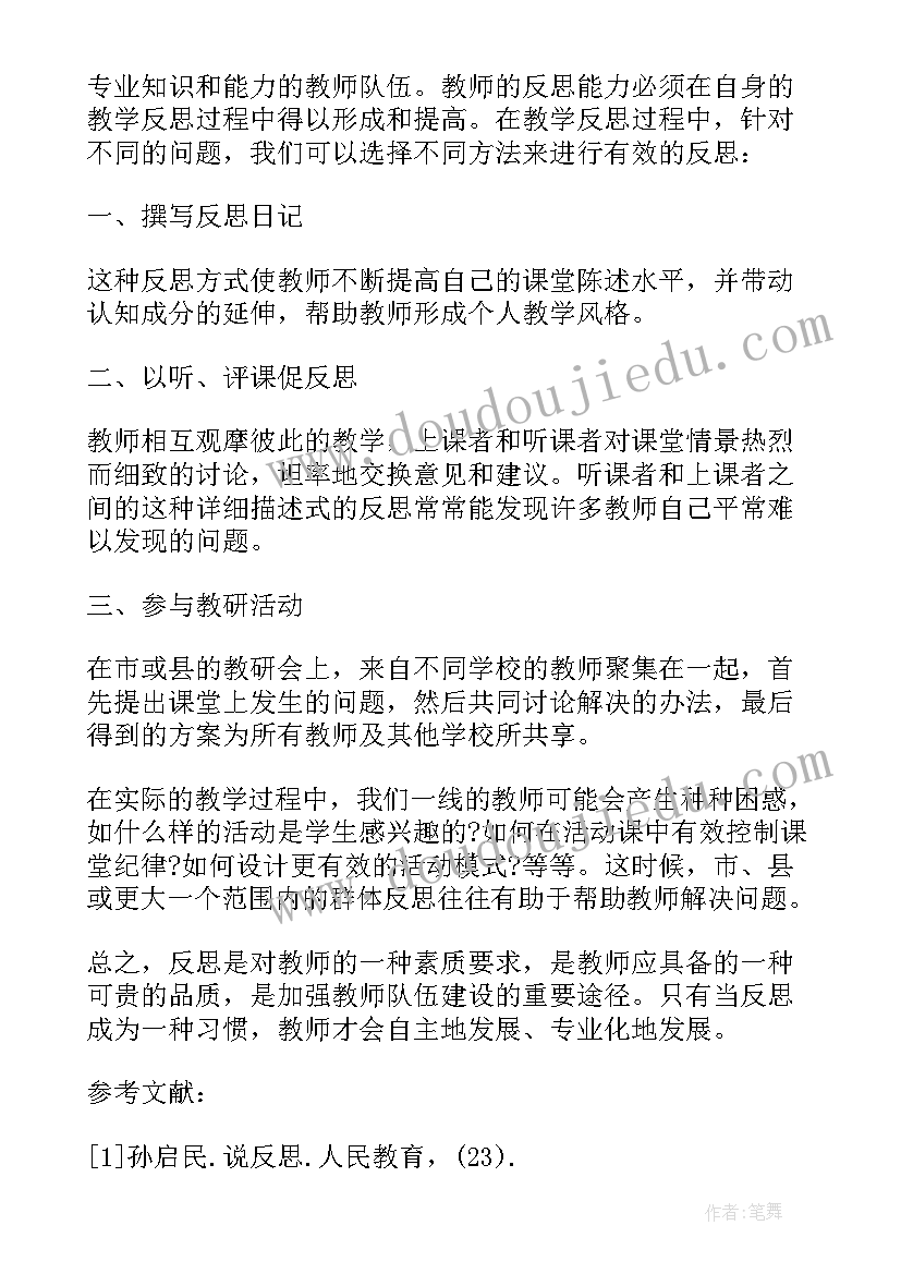 没写寒假作业检讨书(优质5篇)