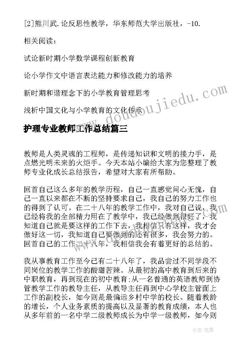 没写寒假作业检讨书(优质5篇)