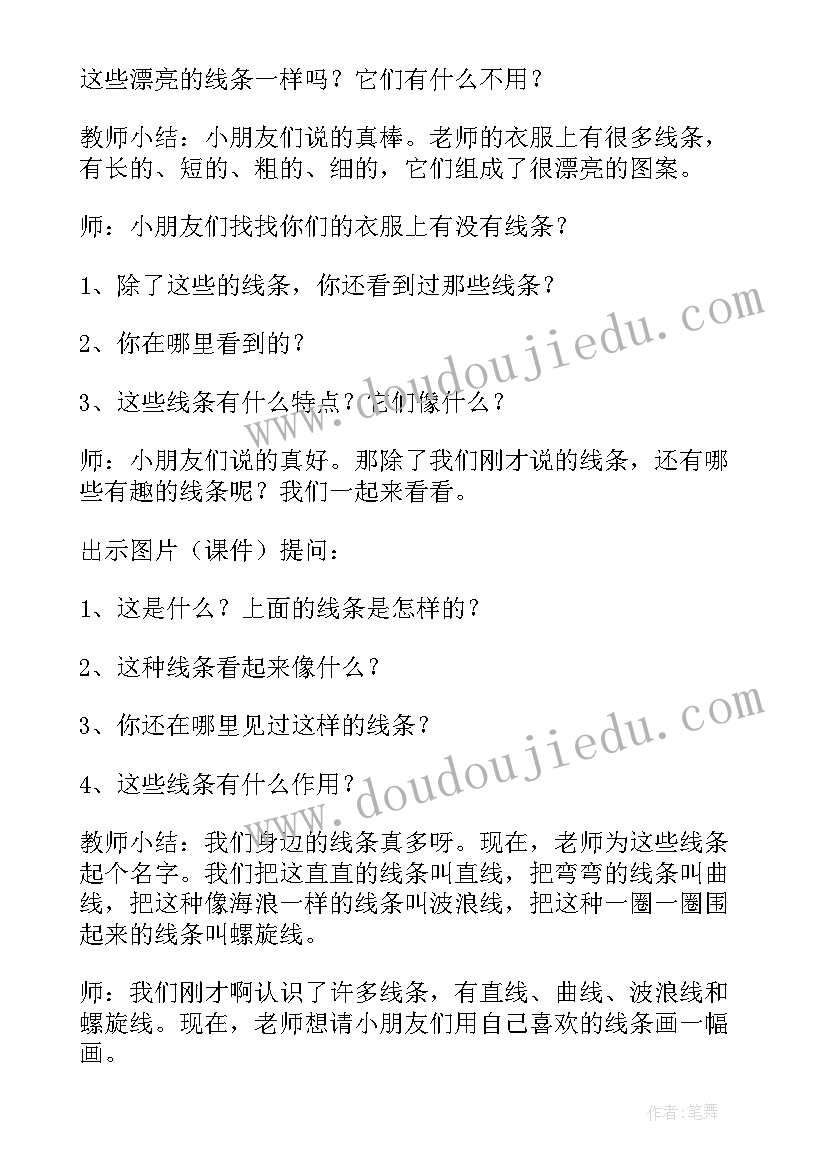 中班科学奇妙的颜色教案 中班语言活动教案(通用5篇)