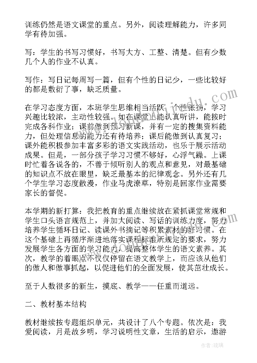 语文必修三教学工作计划 部编版高中语文必修教学计划(精选5篇)