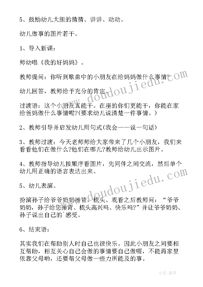 生日贺卡内容 生日贺卡贺词(实用6篇)